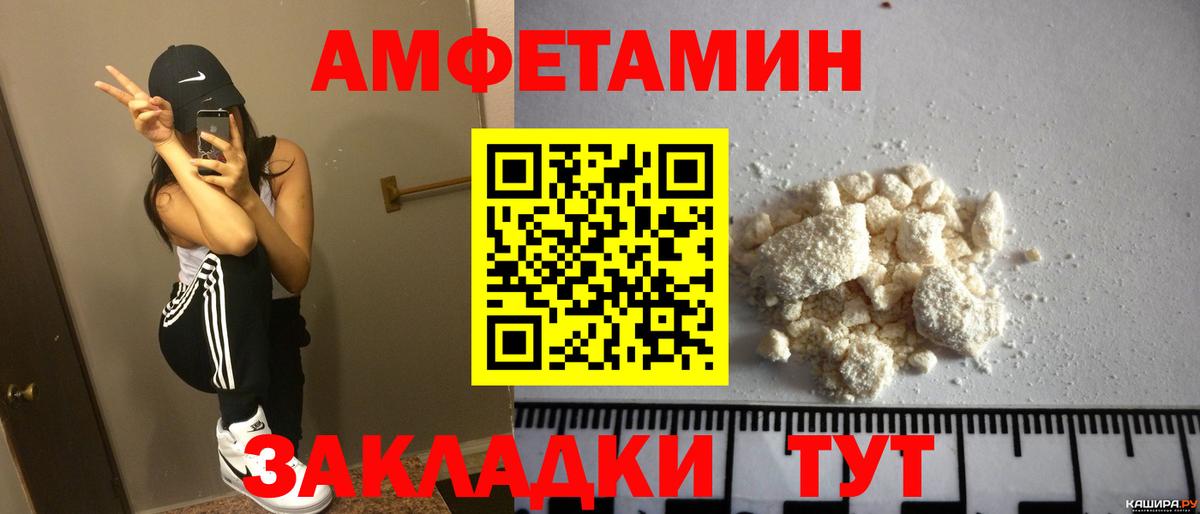 Оренбург  АМФ 98%  Амфетамин  Вход с VPN 