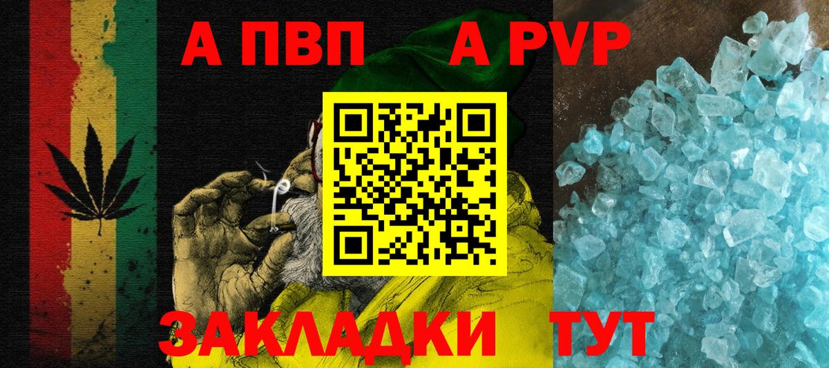 Alpha-PVP кристаллы  Вход с VPN  Alpha PVP мука  Оренбург  A PVP крисы CK 