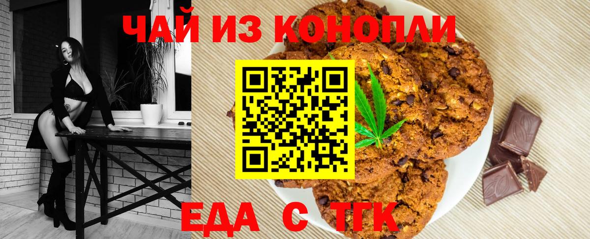 Оренбург  Canna-Cookies конопля  Вход с VPN 