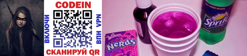 Кодеин Purple Drank  цены   Оренбург 