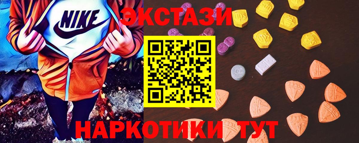 Экстази 250 мг  ЭКСТАЗИ Philipp Plein  Оренбург  Экстази  даркнет формула  Вход с VPN  магазин продажи  