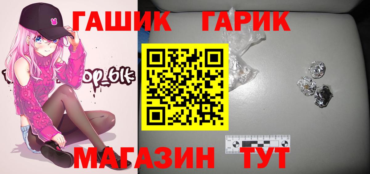 ГАШ индика сатива Оренбург