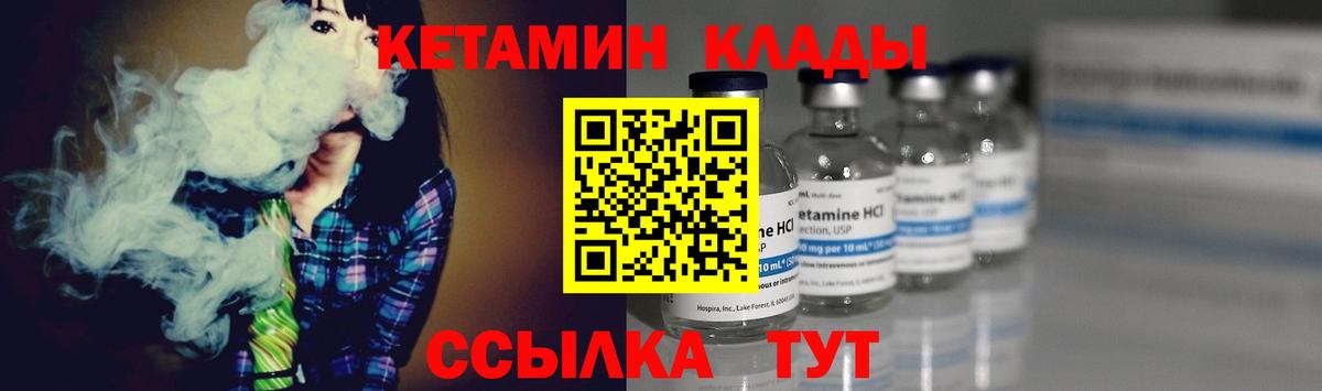 Кетамин ketamine  КЕТАМИН VHQ  Оренбург  Вход с VPN 