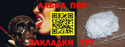 Альфа ПВП Партизанск