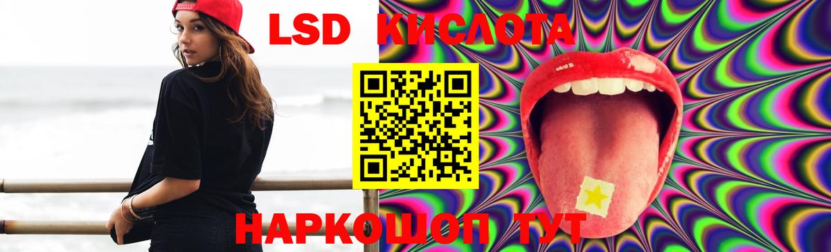 ЛСД экстази ecstasy  Вход с VPN  ЛСД экстази  Оренбург  ЛСД экстази ecstasy 