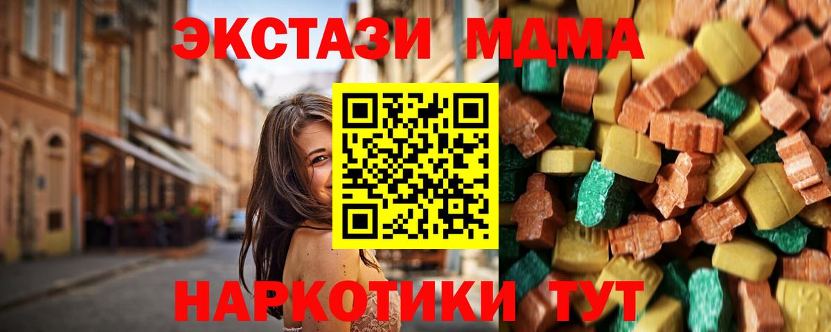 MDMA Molly  MDMA Molly  Вход с VPN  Оренбург 