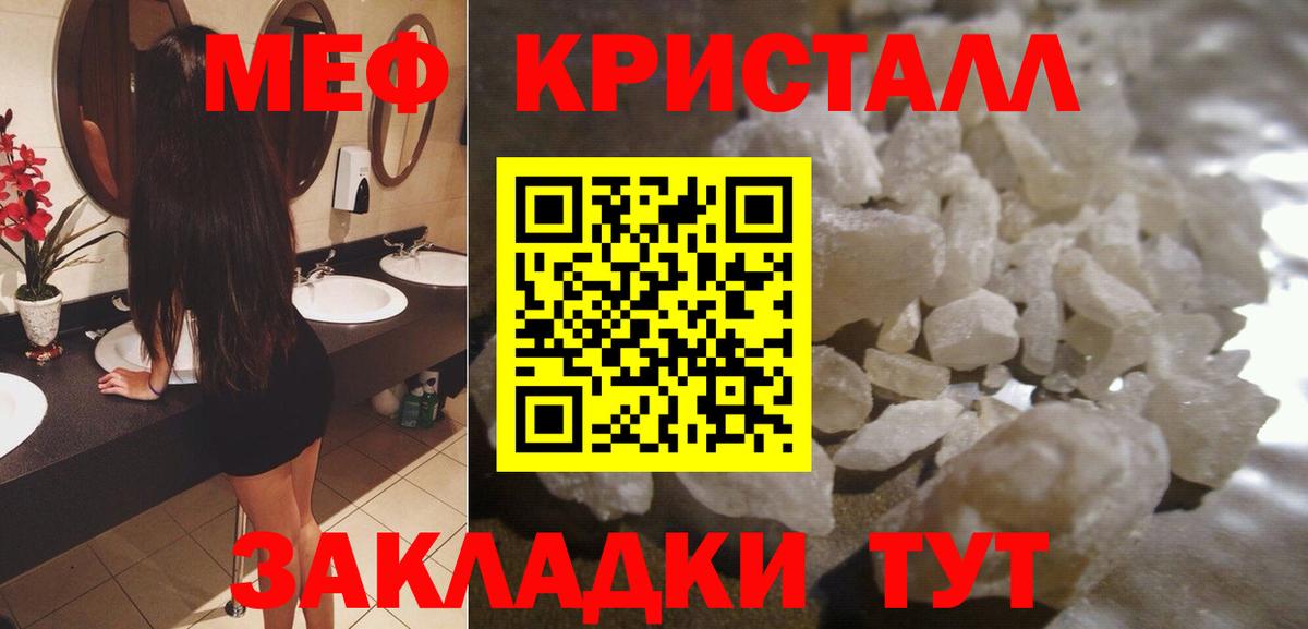 Меф мука Оренбург
