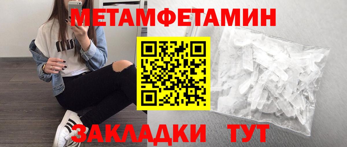 Первитин винт Оренбург