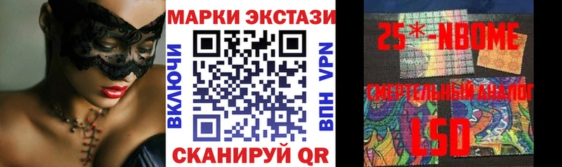 Марки N-bome 1500мкг  магазин продажи наркотиков  hydra ТОР  Оренбург 