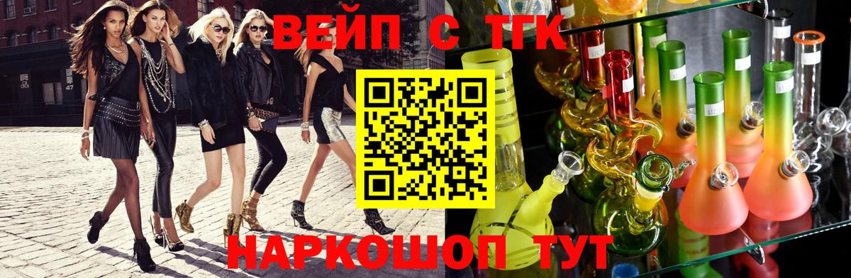 ТГК вейп  Вход с VPN  блэк спрут ONION  Оренбург 