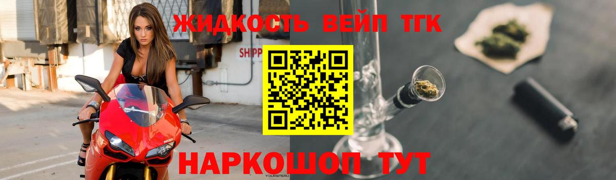 ТГК THC oil Оренбург